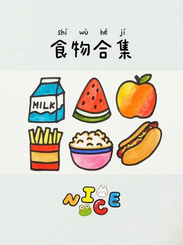 兒童畫食物