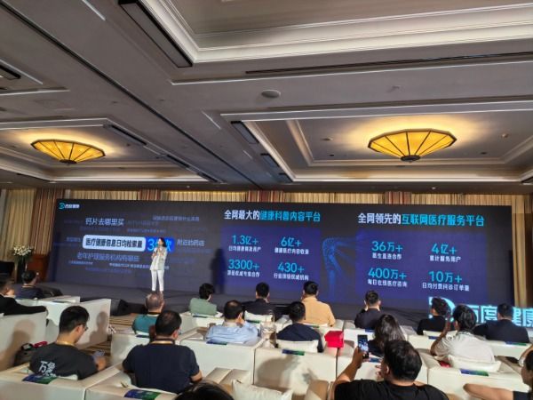2025百度創(chuàng)作者大會西雙版納啟幕！AI賦能健康新生態(tài)，博禾醫(yī)生斬獲先鋒獎