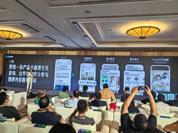 2025百度創(chuàng)作者大會西雙版納啟幕！AI賦能健康新生態(tài)，博禾醫(yī)生斬獲先鋒獎