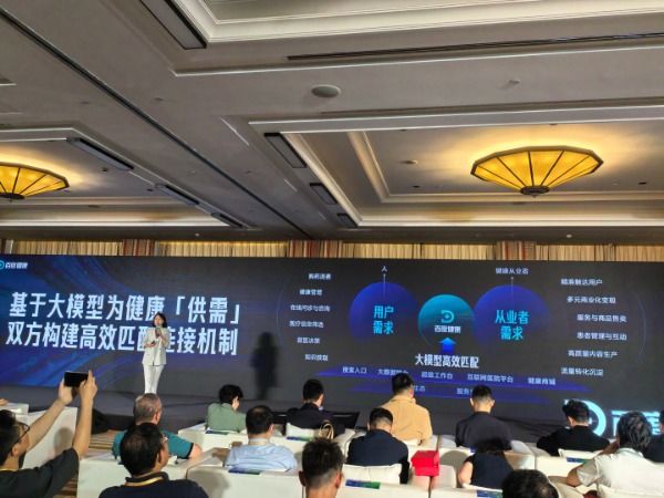 2025百度創(chuàng)作者大會西雙版納啟幕！AI賦能健康新生態(tài)，博禾醫(yī)生斬獲先鋒獎