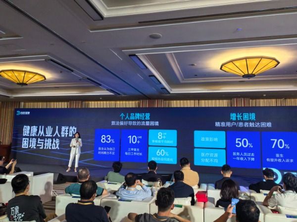 2025百度創(chuàng)作者大會西雙版納啟幕！AI賦能健康新生態(tài)，博禾醫(yī)生斬獲先鋒獎