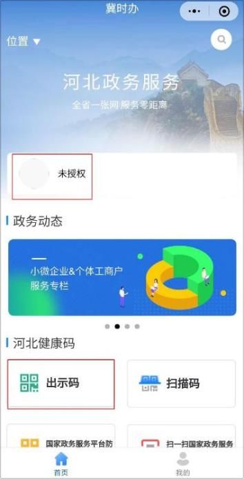 初級(jí)會(huì)計(jì)考前14天申領(lǐng)健康碼 你還沒領(lǐng)嗎？具體流程是什么？