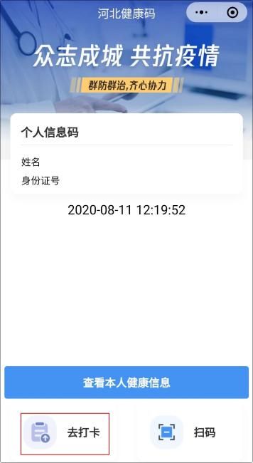 初級(jí)會(huì)計(jì)考前14天申領(lǐng)健康碼 你還沒領(lǐng)嗎？具體流程是什么？