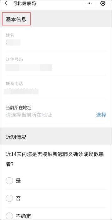 初級(jí)會(huì)計(jì)考前14天申領(lǐng)健康碼 你還沒領(lǐng)嗎？具體流程是什么？