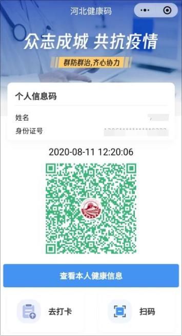 初級(jí)會(huì)計(jì)考前14天申領(lǐng)健康碼 你還沒領(lǐng)嗎？具體流程是什么？