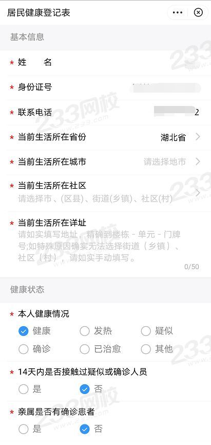 初级会计考试健康码