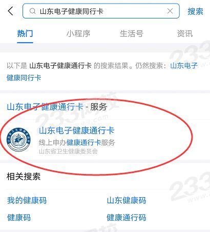 初级会计考试健康码
