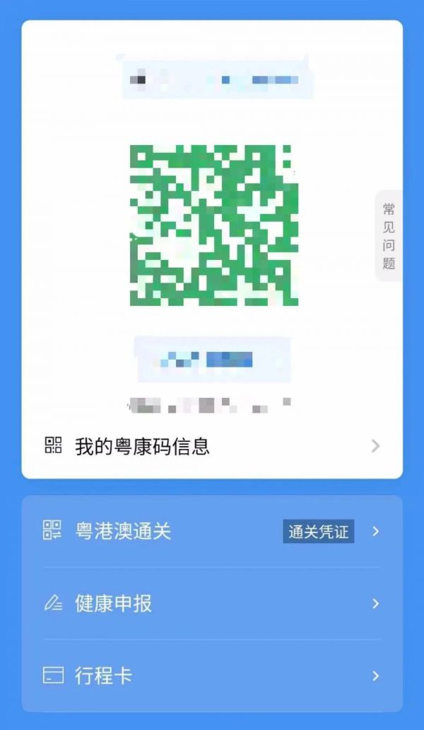 云浮自考4月申请粤康码操作流程，健康信息表格填写