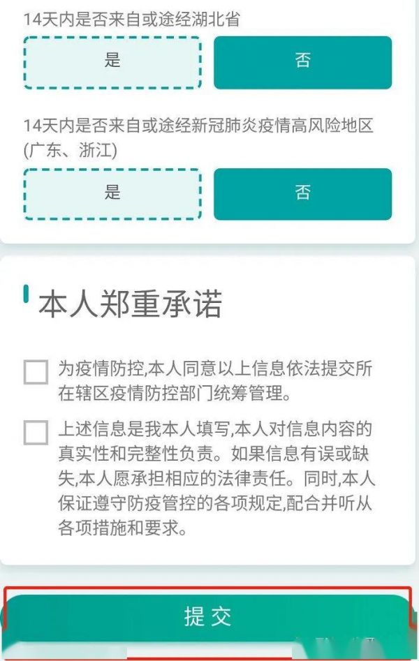 2020年云南暖通工程師考試“云南健康碼”申請(qǐng)流程