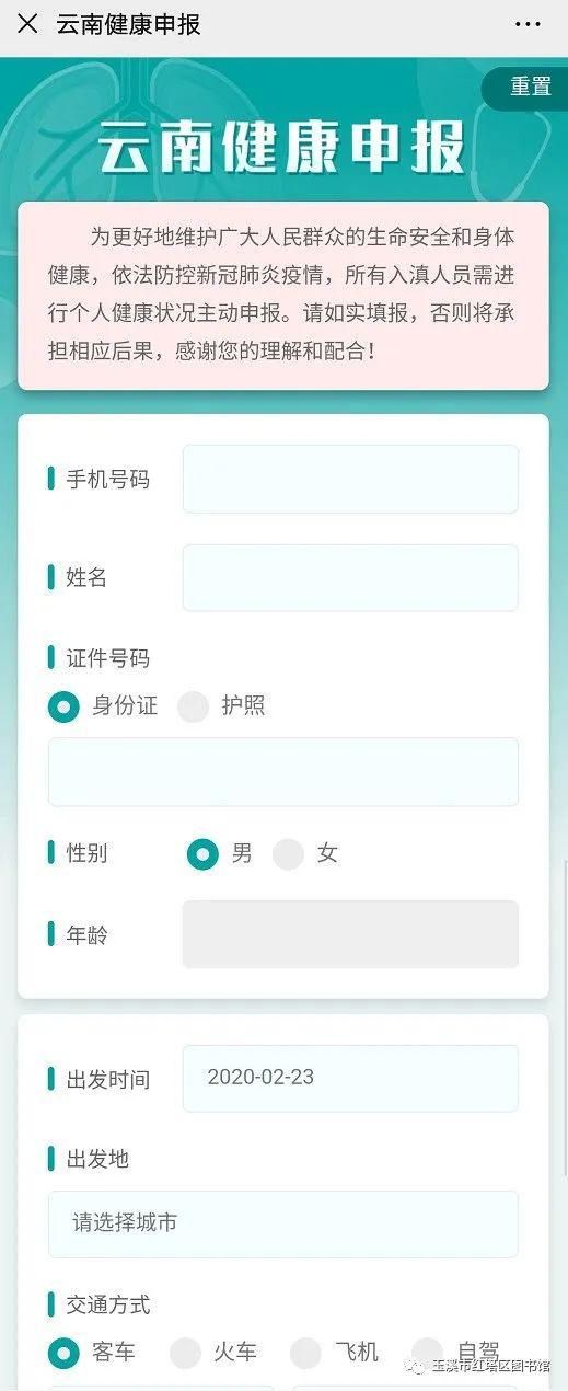 2020年云南暖通工程師考試“云南健康碼”申請(qǐng)流程