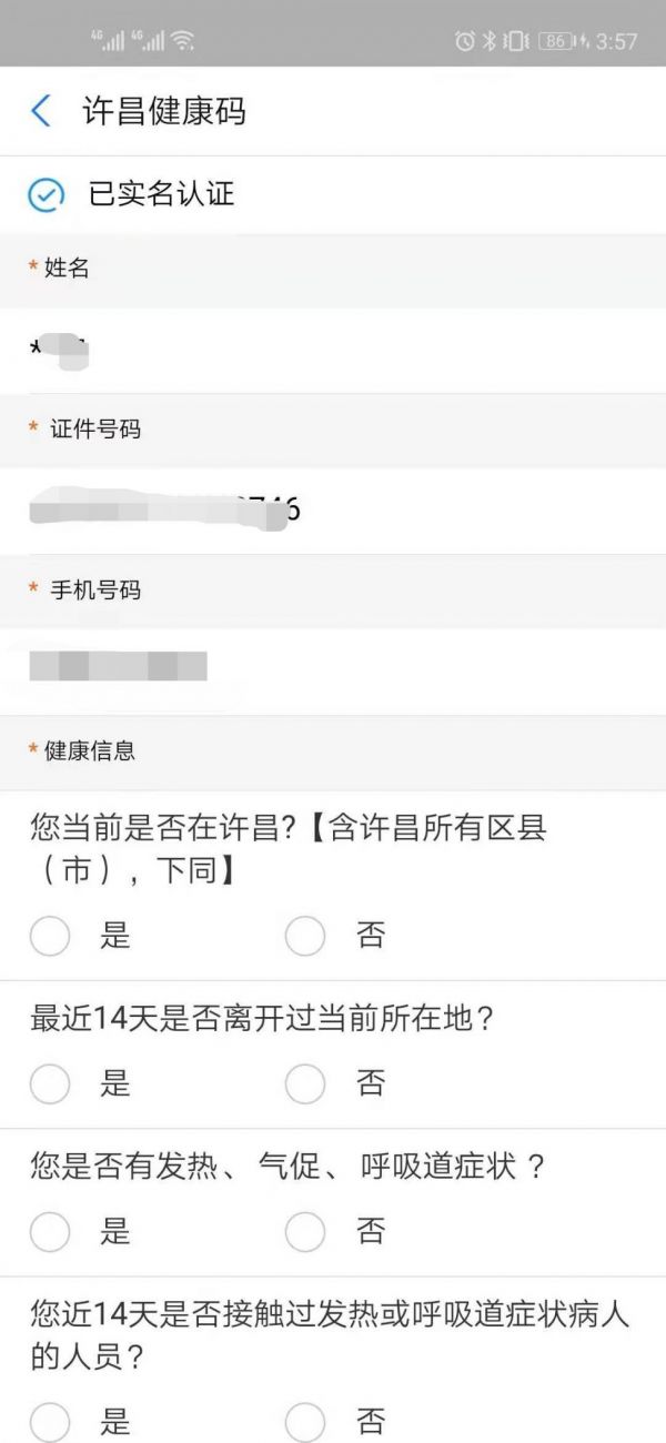 2021年许昌研究生考试河南健康码如何领取?
