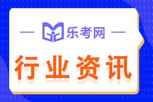 重慶2020年執(zhí)業(yè)藥師考試健康碼申領(lǐng)及疫情防控須知