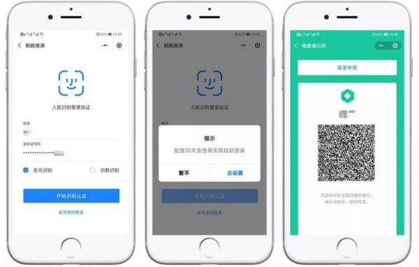 河北统一健康码申请2
