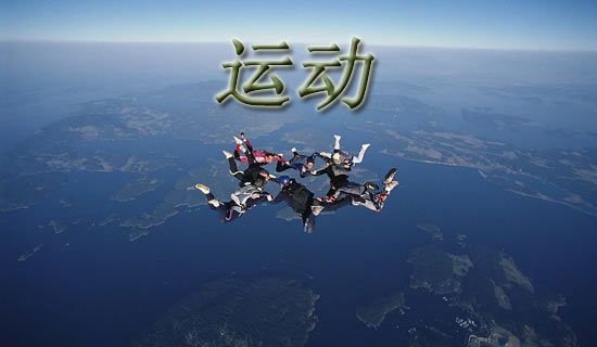 寒假運動日記（通用9篇）