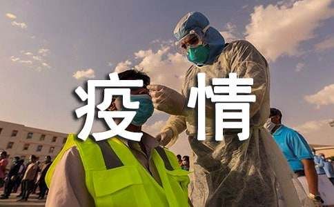 疫情期間學(xué)生心理健康監(jiān)測(cè)制度（通用14篇）
