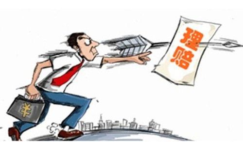 健康險(xiǎn)理賠