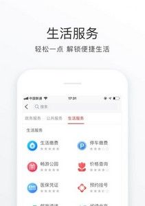 北京健康寶手機(jī)版app(北京通)
