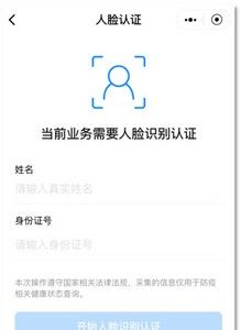 北京健康寶手機(jī)版app(北京通)