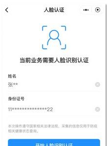 北京健康寶手機(jī)版app(北京通)
