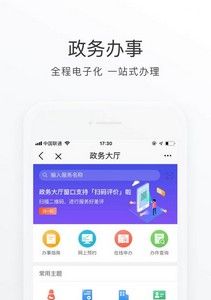 北京健康寶手機(jī)版app(北京通)