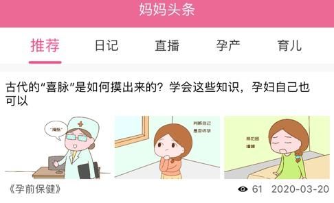 孕健康計生河北app手機版