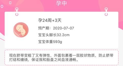孕健康計生河北app手機版