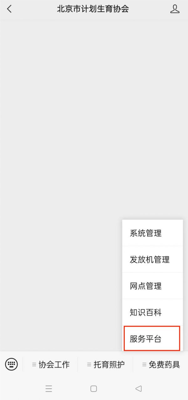 如何通過線上領(lǐng)取免費避孕藥具？