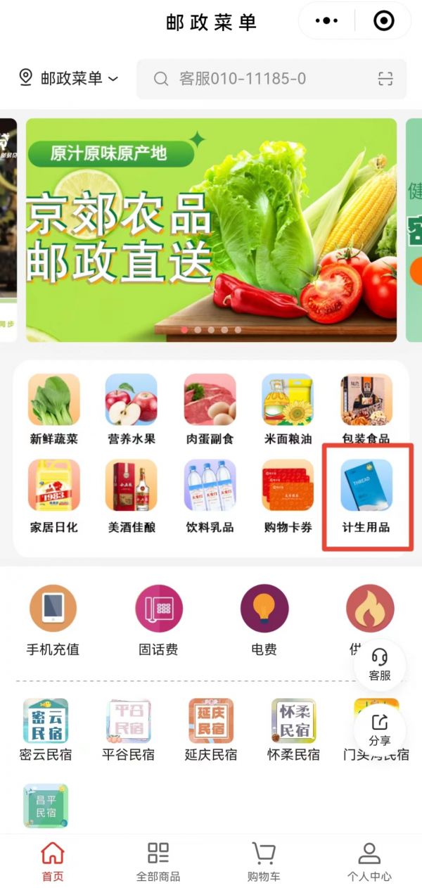 如何通過線上領(lǐng)取免費避孕藥具？