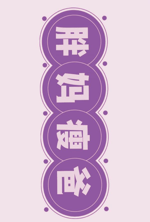 胖媽瘦爸