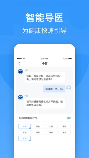 健康伊犁電子健康卡 1