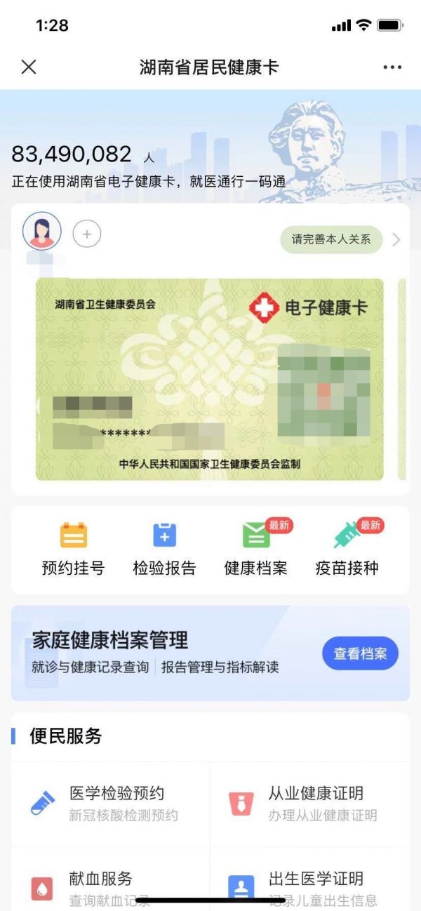湖南健康碼綠碼怎么查看？