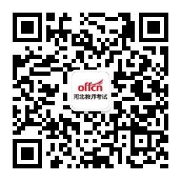 10月11日-18日教师资格科目一+科目二答题技巧备考讲座