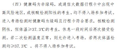 CFA考生要打印健康碼嗎？必須彩色打印嗎？