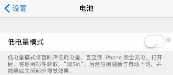 怎么提升iPhone續(xù)航？這6個(gè)方法讓你多用半天！