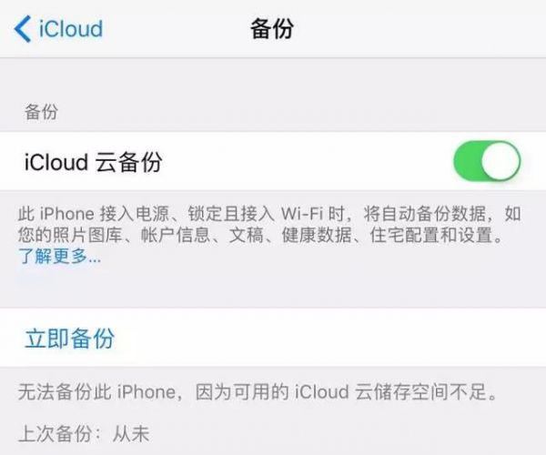 怎么提升iPhone續(xù)航？這6個(gè)方法讓你多用半天！