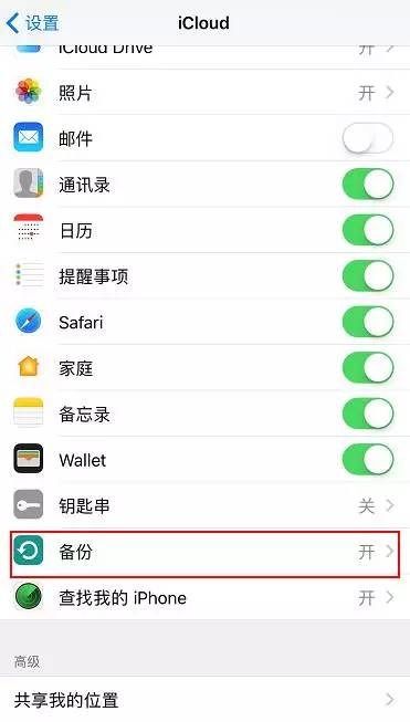 怎么提升iPhone續(xù)航？這6個(gè)方法讓你多用半天！