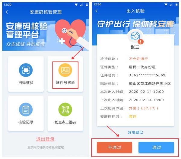 沒有智能手機(jī)的老人如何申領(lǐng)安康碼？