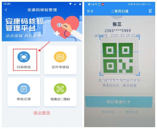 沒有智能手機(jī)的老人如何申領(lǐng)安康碼？