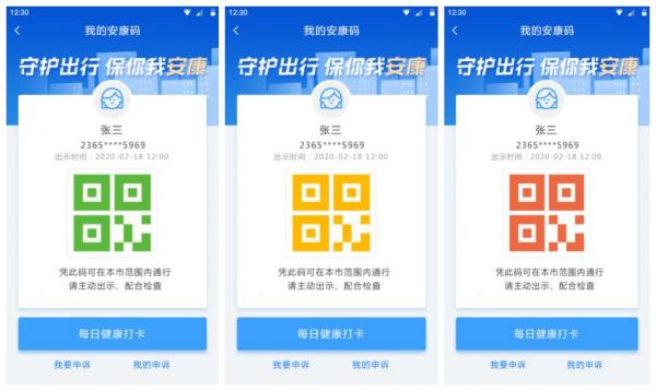沒有智能手機(jī)的老人如何申領(lǐng)安康碼？