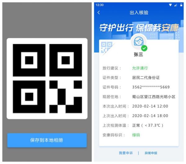 沒有智能手機(jī)的老人如何申領(lǐng)安康碼？