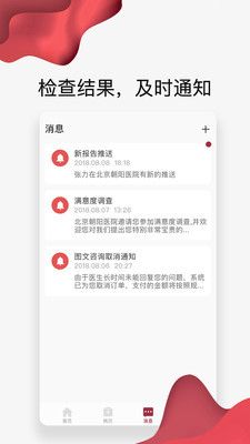 朝陽健康云APP安卓版