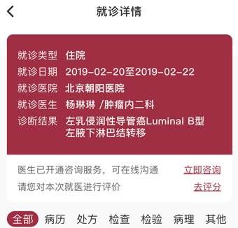 朝陽健康云