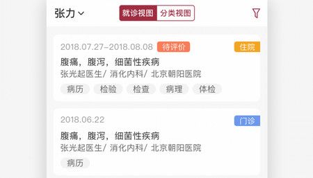 朝陽健康云app官方版