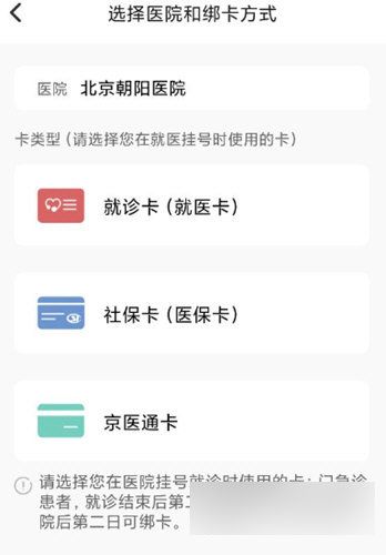 朝陽健康云app官方版