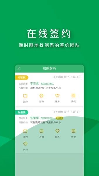 朝陽健康軟件