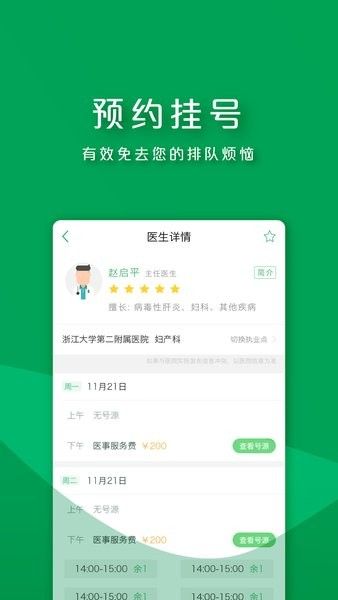 朝陽健康app新版本v1.5.9.7 安卓版 1
