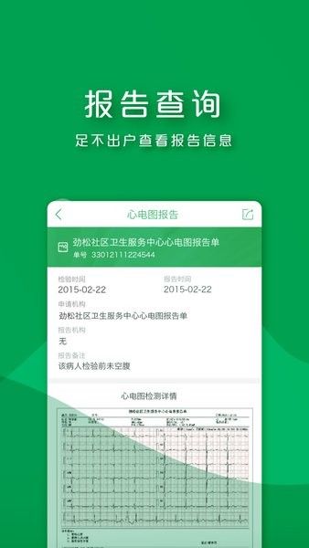 朝陽健康app新版本v1.5.9.7 安卓版 2