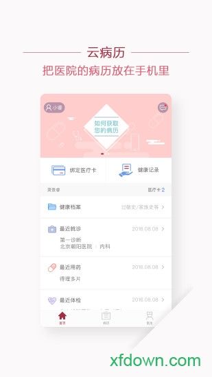 朝陽(yáng)健康云app下載