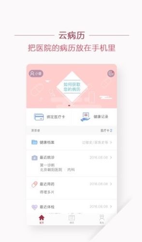 朝陽健康云1