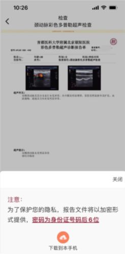 朝陽健康云7